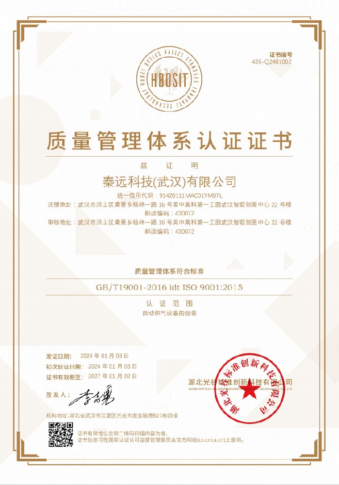 ISO9001 體系認證